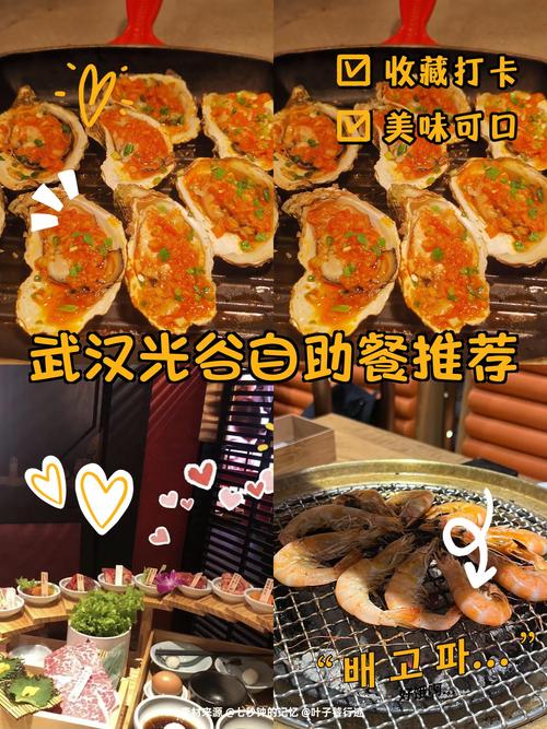武汉光谷广场美食攻略
