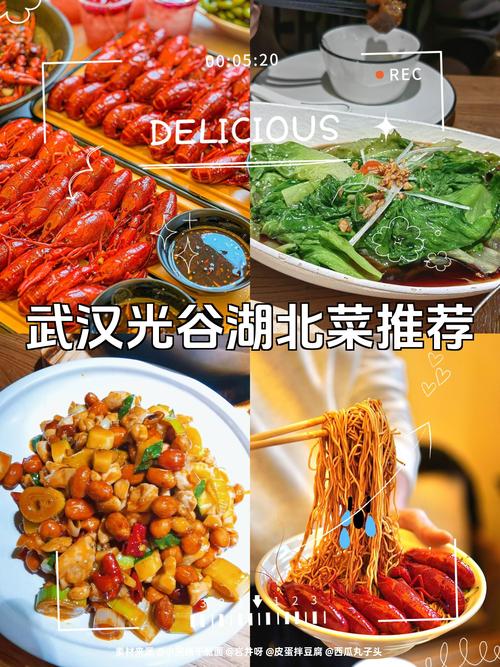 武汉光谷广场美食攻略