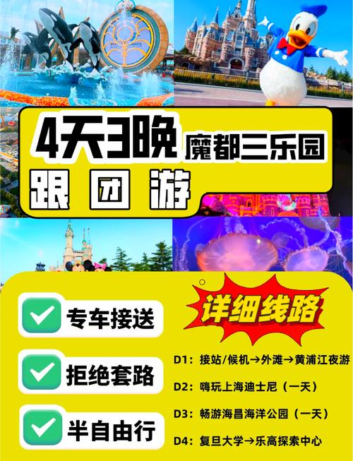 带娃上海三日游攻略经典