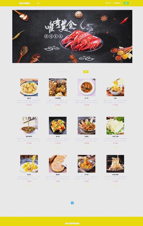 搜索周边美食的app