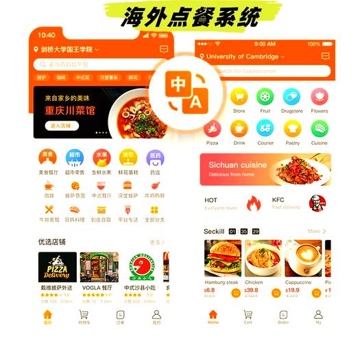 搜索周边美食的app