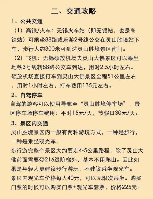 广西灵山旅游攻略一日游