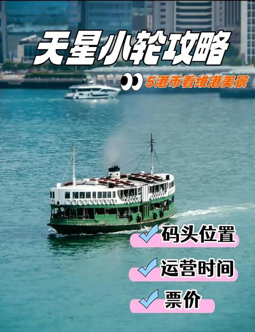 香港维多利亚港游玩攻略