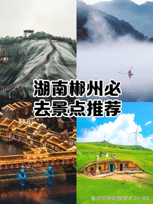 湖南哪里好玩有哪些旅游景点