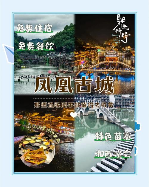 凤凰古城旅游攻略2日游