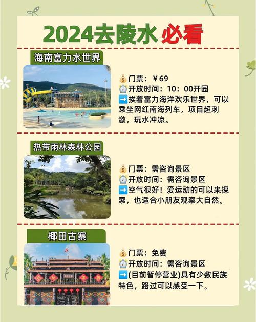 三亚陵水旅游攻略自由行