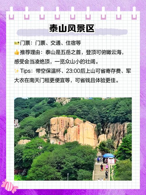 山东冬天好玩的旅游景点排行