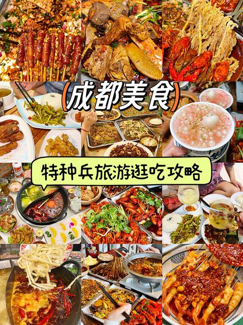 成都154路美食攻略