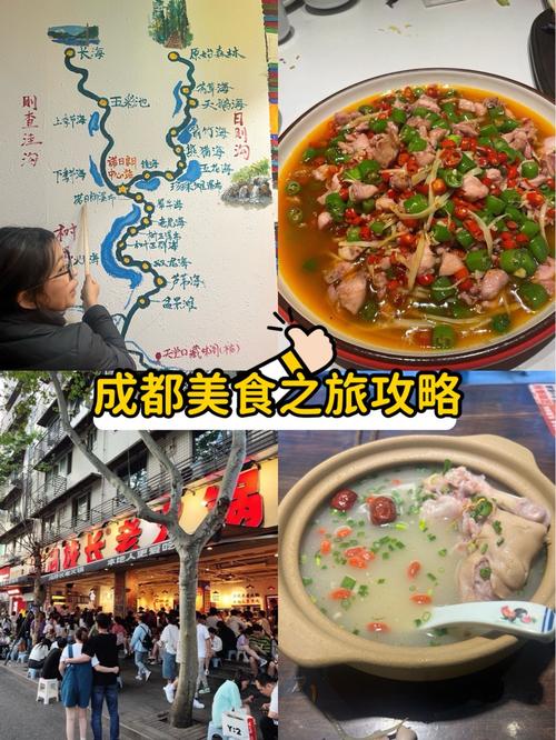 成都154路美食攻略