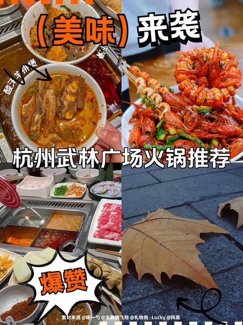 杭州武林广场美食攻略