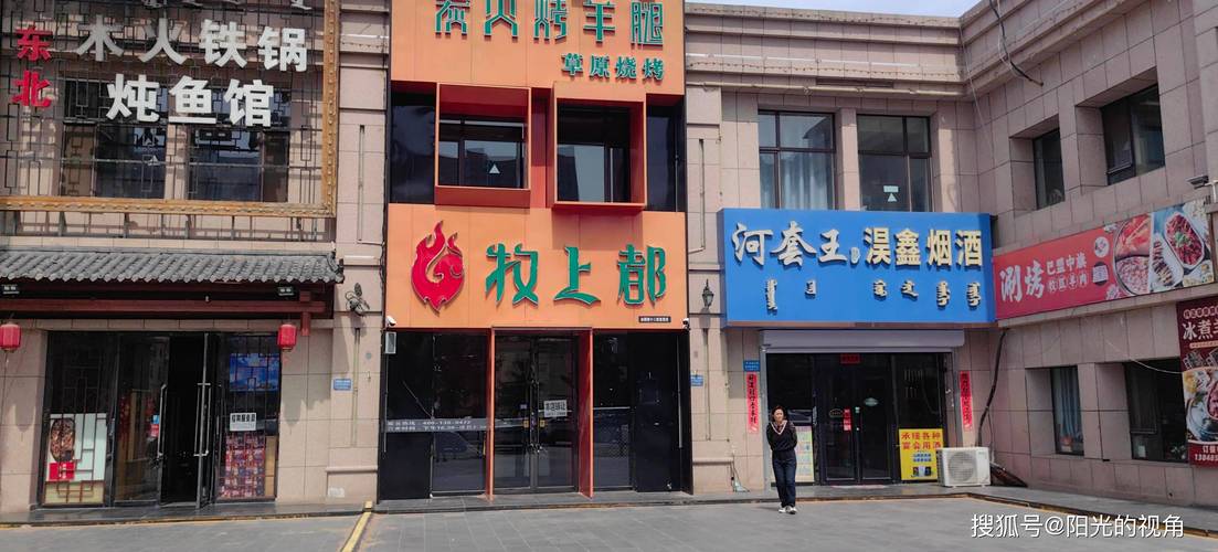 呼和浩特809美食街