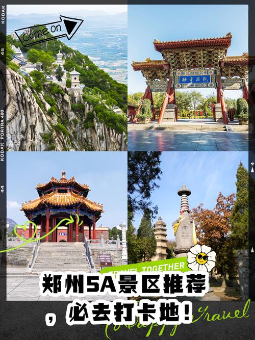 郑州附近好玩的旅游景点推荐