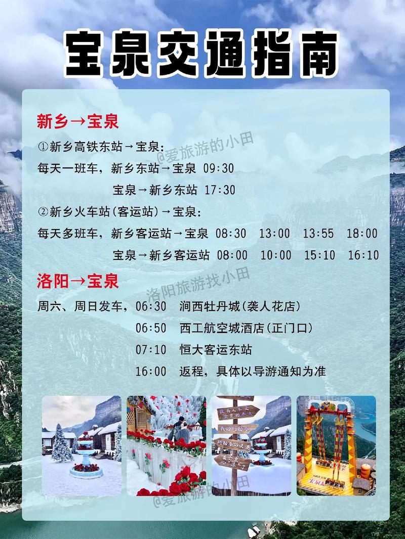 河南宝泉旅游度假区攻略