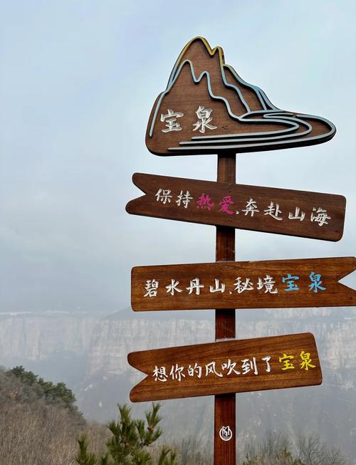 河南宝泉旅游度假区攻略