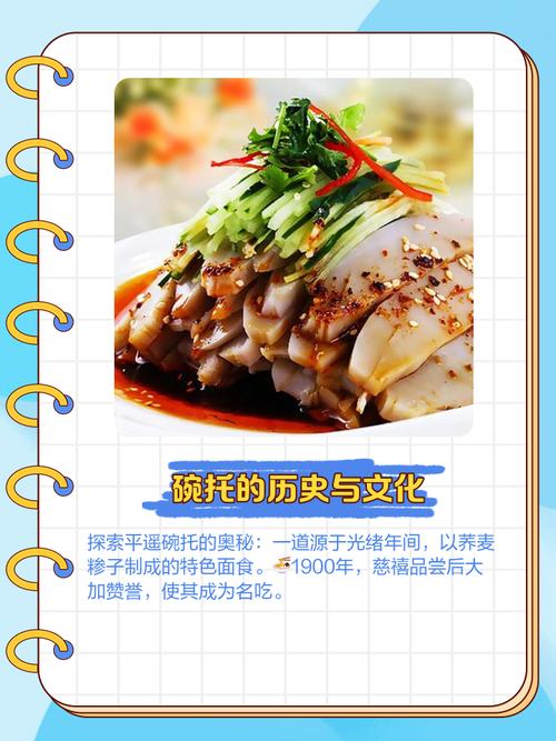 山西临汾美食小吃介绍