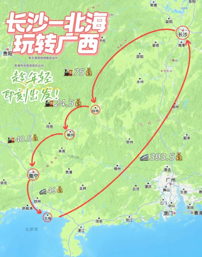 长沙桂林北海自驾游攻略