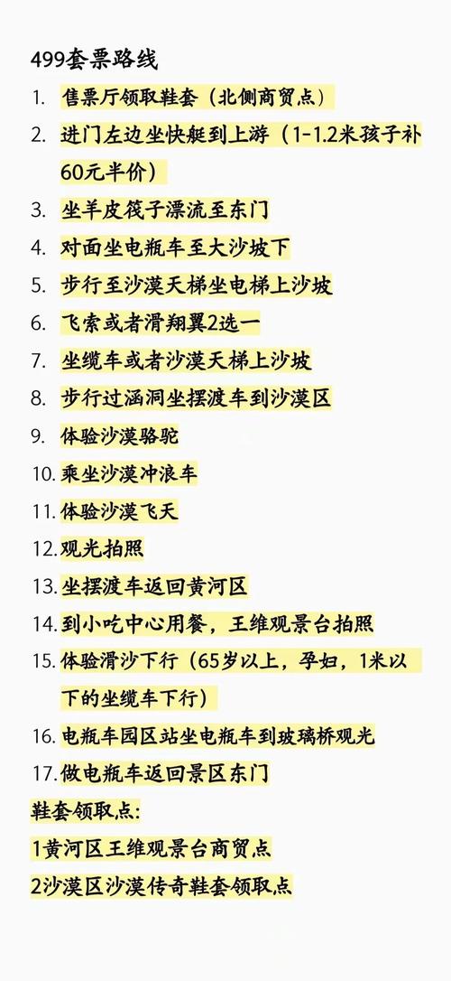 西安到沙坡头自驾游攻略