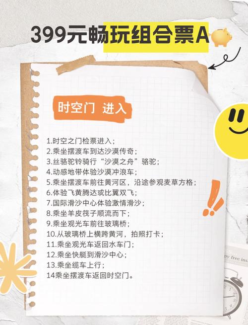 西安到沙坡头自驾游攻略