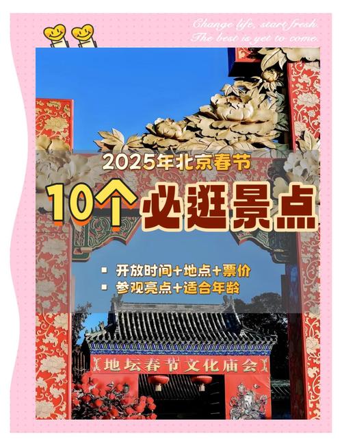 北京旅游景点春节期间开放吗