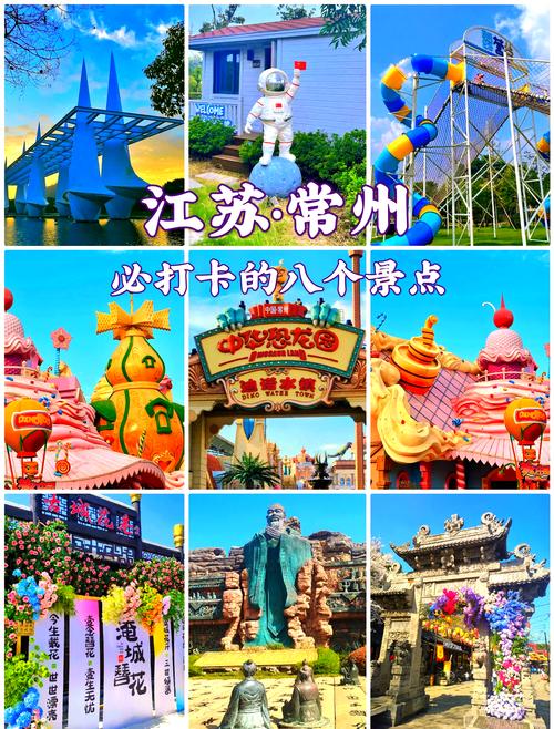 常州旅游攻略必玩的景点