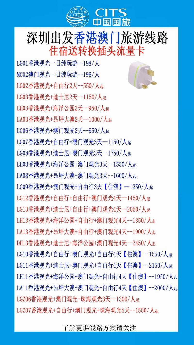 香港澳门旅游攻略自由行