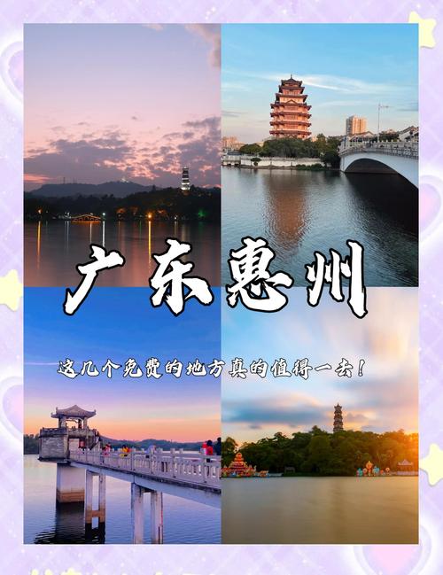 惠州附近好玩的旅游景点推荐