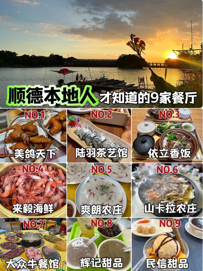 顺德乐从地道美食攻略