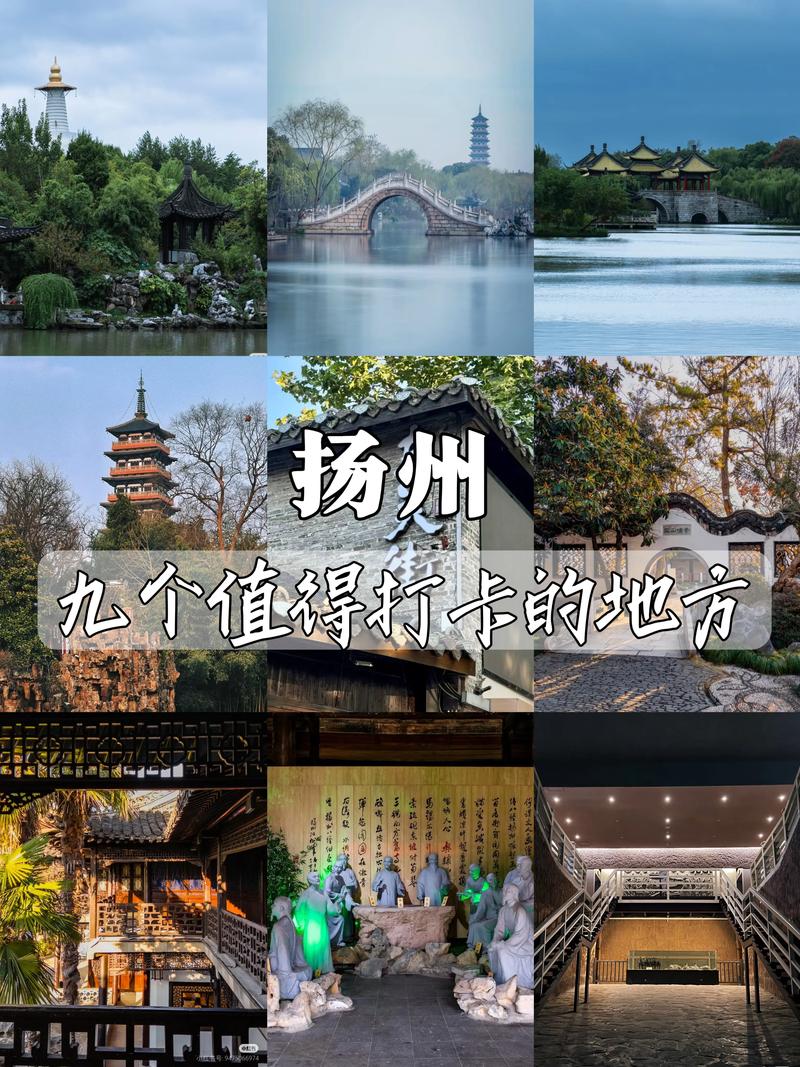 扬州周边好玩的旅游景点推荐
