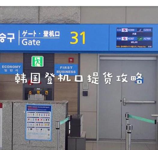 韩国首尔机场免税店攻略