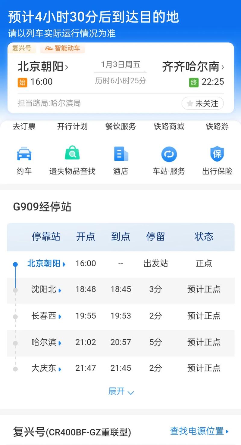 北京至哈尔滨自驾游攻略