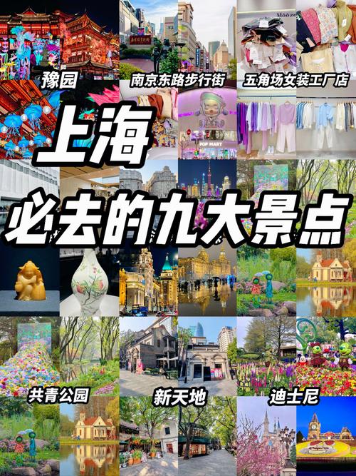 上海附近好玩的旅游景点推荐