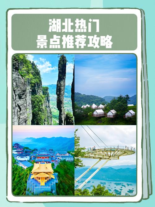 湖北旅游景点攻略自由行