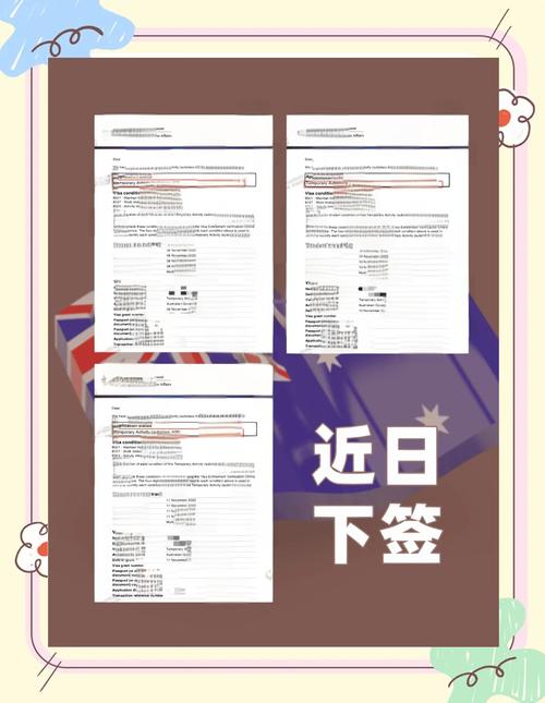 澳大利亚408签证攻略