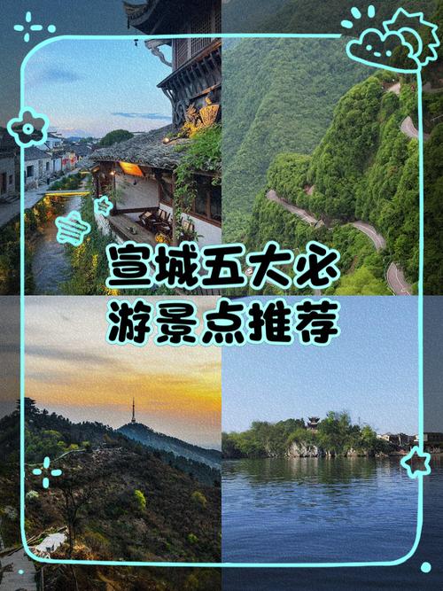 宣城旅游景点大全景点排名榜