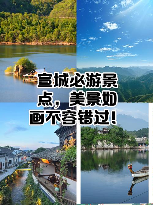宣城旅游景点大全景点排名榜