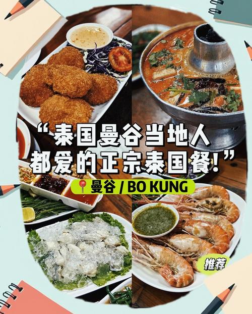 曼谷暹罗广场美食攻略
