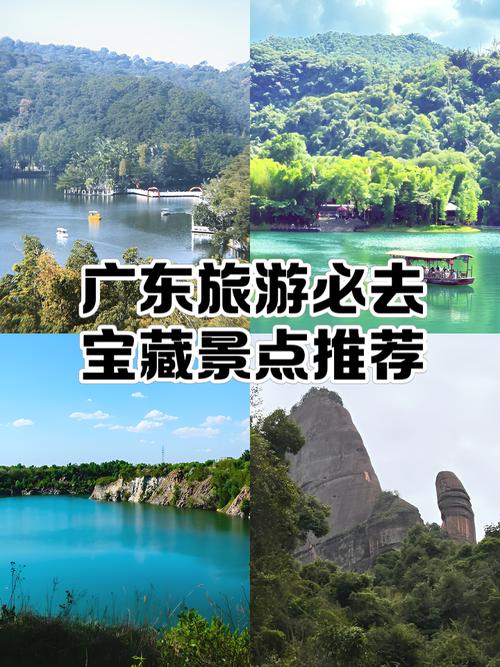 广东省有什么好玩的旅游景点