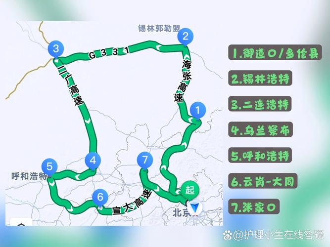 北京到内蒙古自驾游攻略