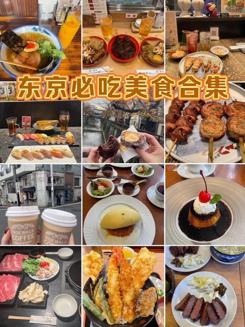 日本东京银座美食推荐