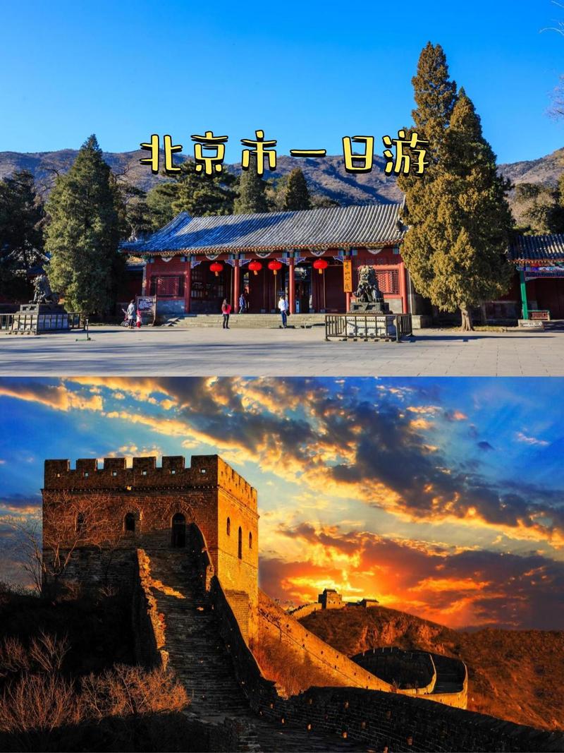 5月19日北京免费旅游景点