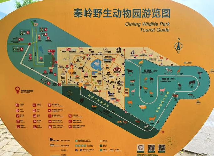 秦岭野生动物园攻略路线