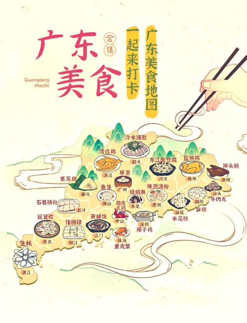 广东哪个城市美食最多