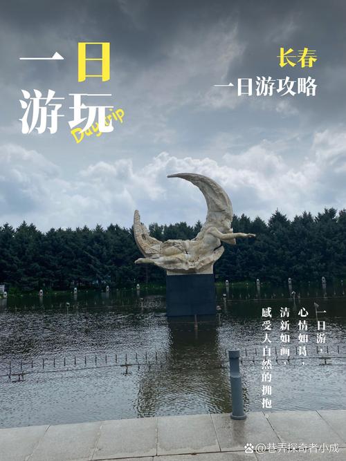 长春市附近旅游景点一日游