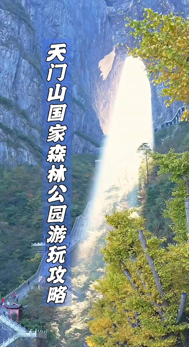 芜湖天门山景区游玩攻略
