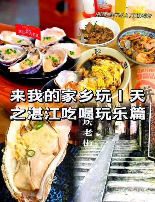湛江美食攻略2025