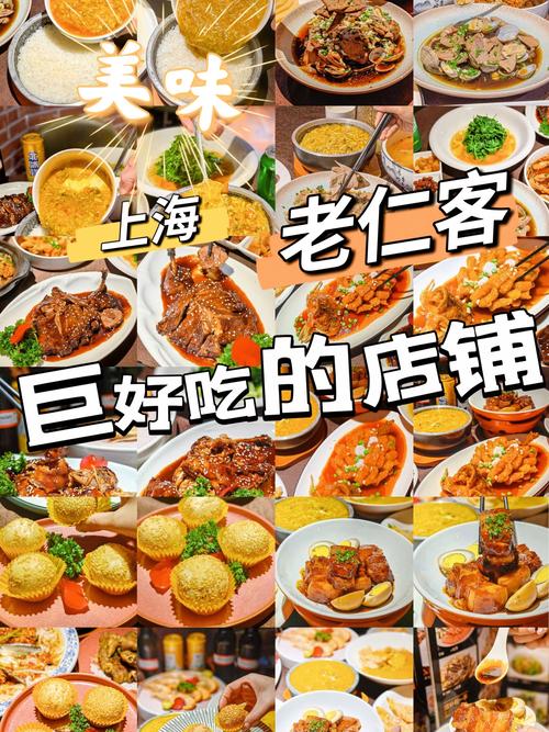 上海美食排名2025