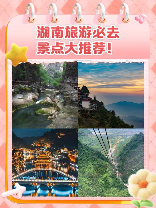 湖南旅游景点排名前十介绍