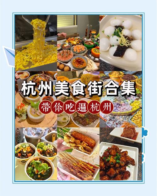 杭州美食攻略2025