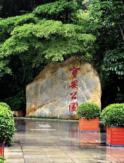 深圳市宝安区旅游景点大全