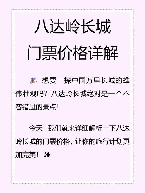 中国的旅游景点要门票价格